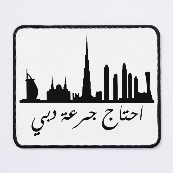 Item preview, I need a dose of Dubai designed and sold by 89-Designs.