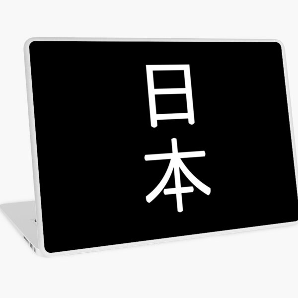 Japon Laptop Skins Redbubble