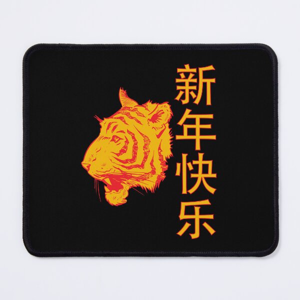 Item preview, Year of Tiger Chinese New Year designed and sold by G-Projext.