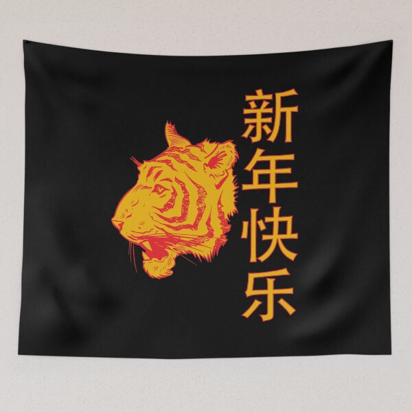 Item preview, Year of Tiger Chinese New Year designed and sold by G-Projext.