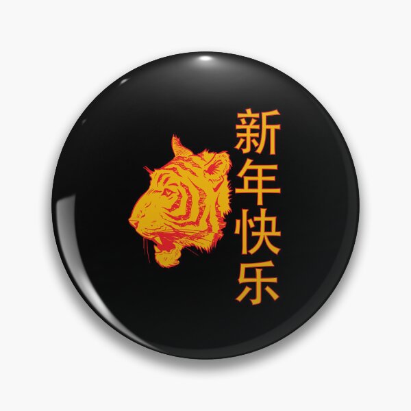 Item preview, Year of Tiger Chinese New Year designed and sold by G-Projext.