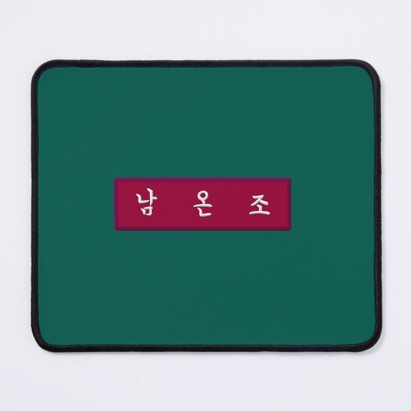 Item preview, Nam On Jo Name Tag designed and sold by AndreaChristie.
