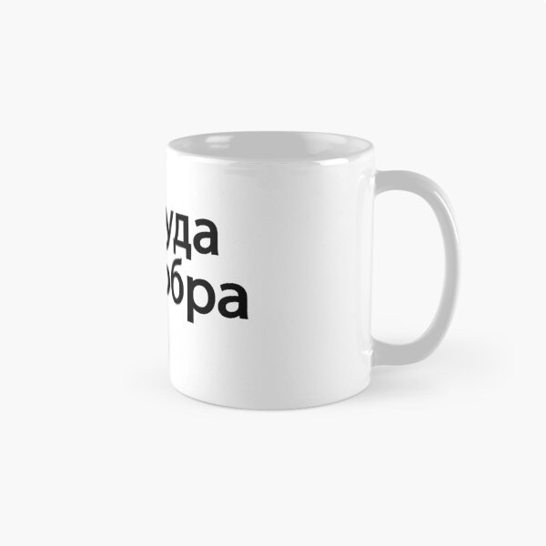 Item preview, Нет-ху́да-без-добра́ designed and sold by melshirt-shop.
