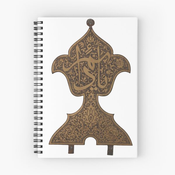 Item preview, Finial with Arabic Inscription "Ya, Da'im" ("Oh, Everlasting!") designed and sold by AbramStudio.