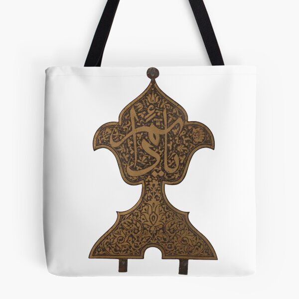 Item preview, Finial with Arabic Inscription "Ya, Da'im" ("Oh, Everlasting!") designed and sold by AbramStudio.