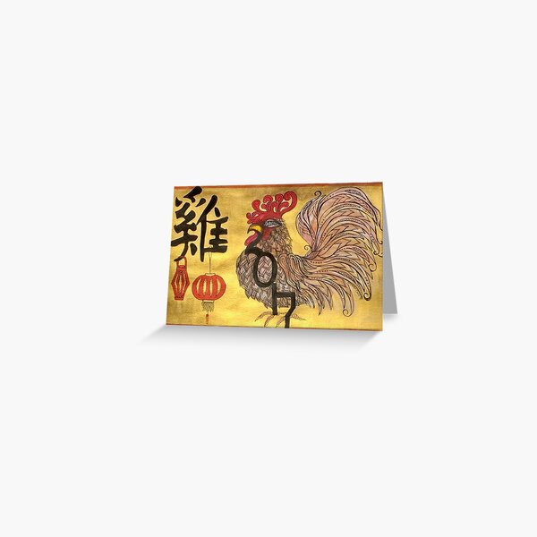 Item preview, 2017 Year of the Rooster designed and sold by ACarlo.