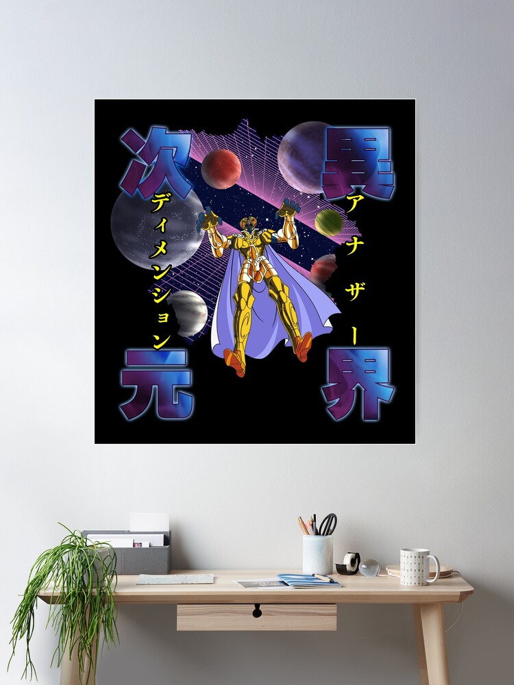 Gemini Saga Another Dimension / 双子座のサガ /アナザー