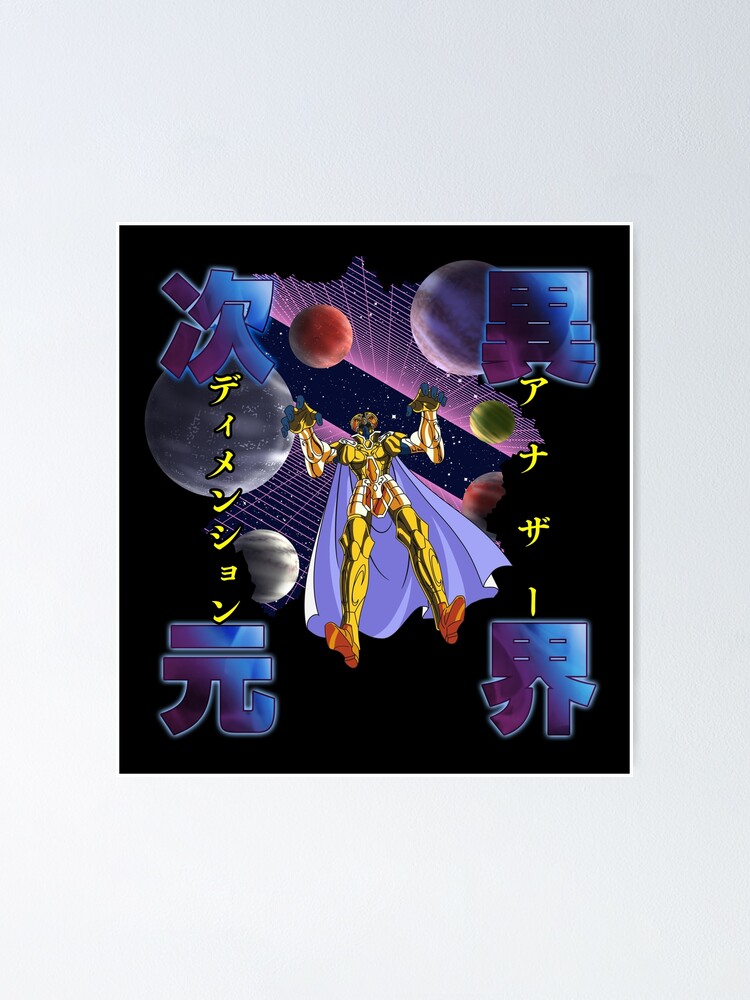 Gemini Saga Another Dimension / 双子座のサガ /アナザー