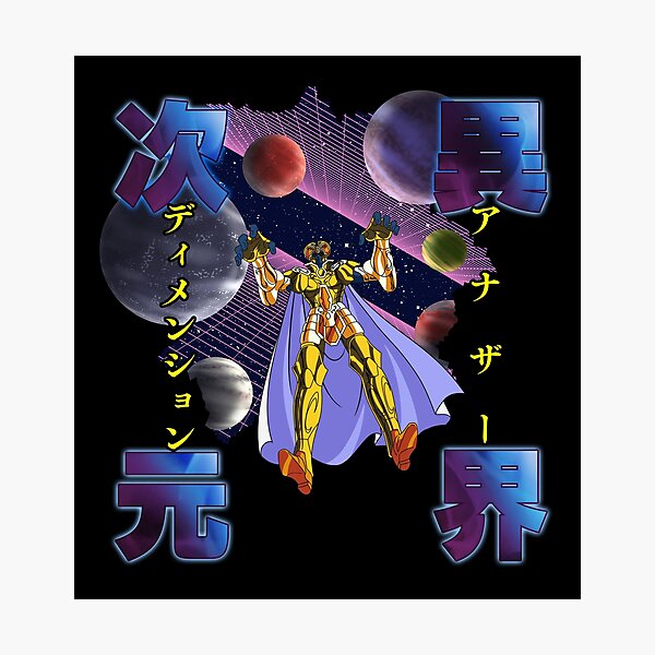 Gemini Saga Another Dimension / 双子座のサガ /アナザー