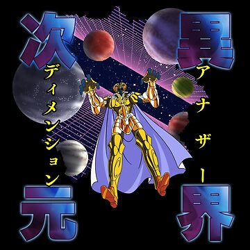 Gemini Saga Another Dimension / 双子座のサガ /アナザー