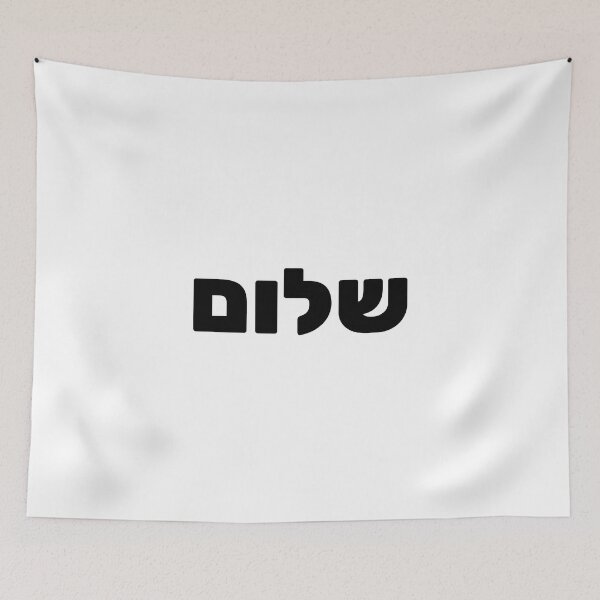 Item preview, SHALOM Hebrew Letters Peace  designed and sold by Inspirationmotivation.