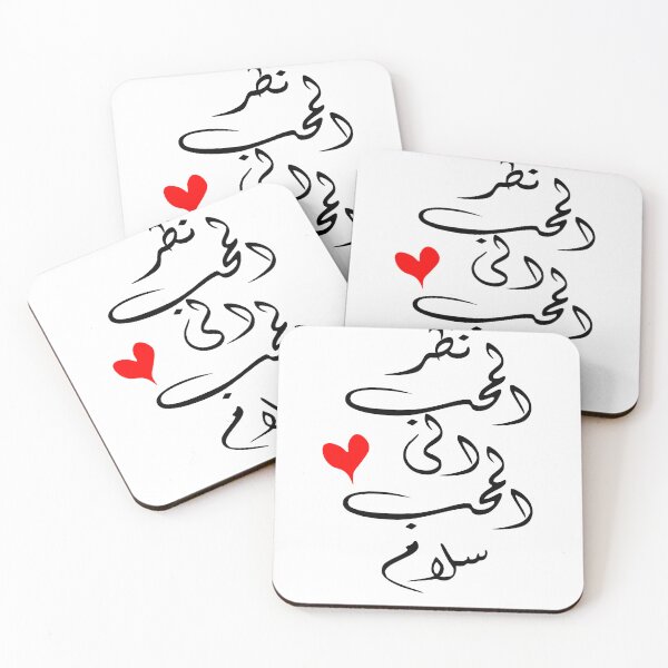 Item preview, love arabic design designed and sold by BasmaAtef.