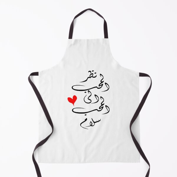 Item preview, love arabic design designed and sold by BasmaAtef.