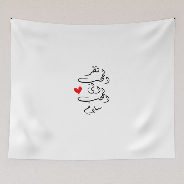 Item preview, love arabic design designed and sold by BasmaAtef.