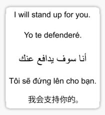 I will stand up for you. Sticker
