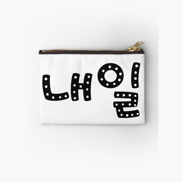 Item preview, Tomorrow In Korean 내일 designed and sold by hanyj732.