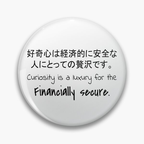 Item preview, Quote: Curiosity is a luxury for the financially secure. In English, White, Chloe Art Designs designed and sold by ChloeArtDesigns.