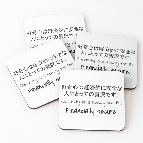 Item preview, Quote: Curiosity is a luxury for the financially secure. In English, White, Chloe Art Designs designed and sold by ChloeArtDesigns.