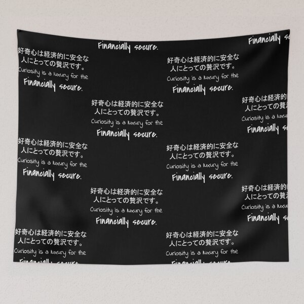 Item preview, Quote: Curiosity is a luxury for the financially secure. In English, Black, Chloe Art Designs designed and sold by ChloeArtDesigns.