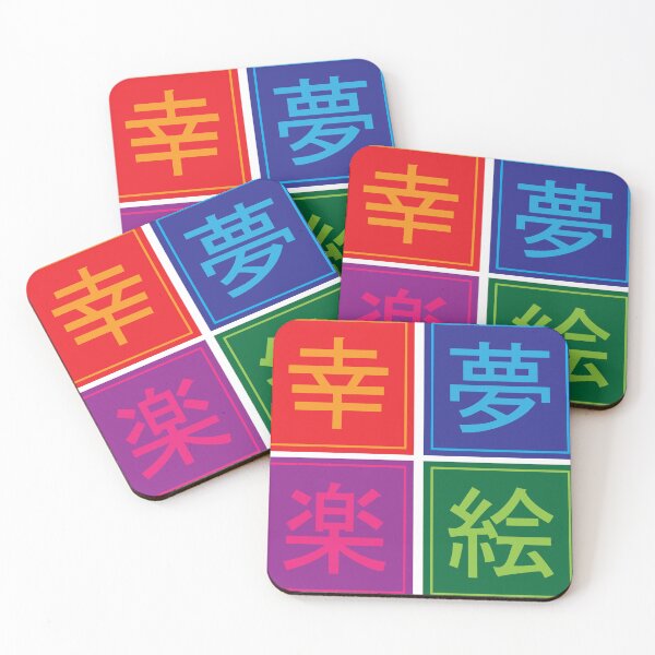 Item preview, Chinese characters meaning happy dream, fun picture designed and sold by KoandZo.
