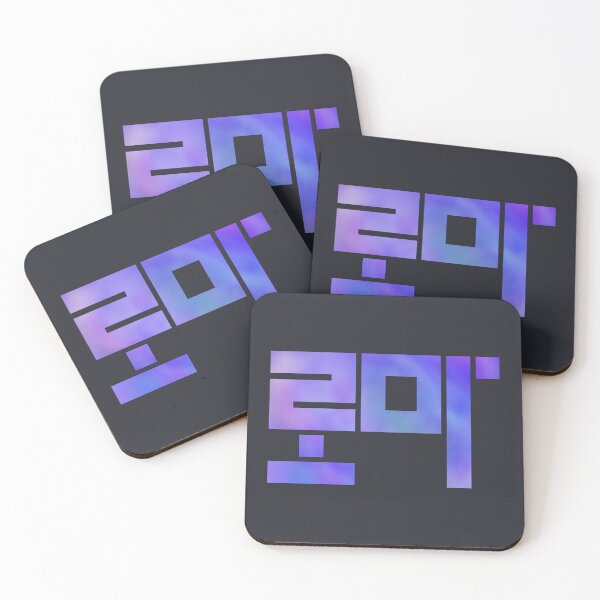 Item preview, Rome 로마 Korean typography Purple ver.2 designed and sold by tammist.