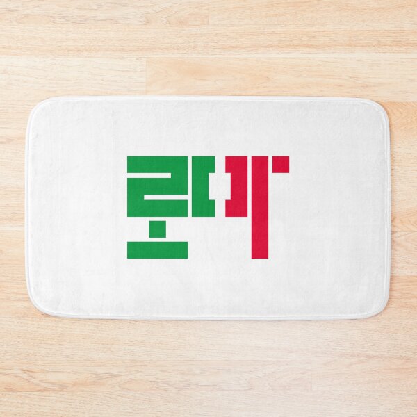Item preview, Rome 로마 Korean typography Color ver.2 designed and sold by tammist.