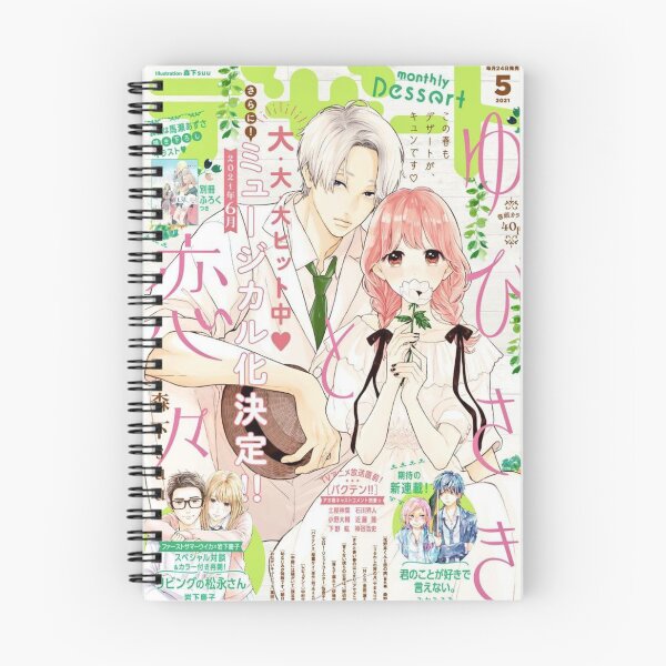 Item preview, A Sign of Affection / Yubisaki to Renren Magazine Cover designed and sold by lunarbalms.