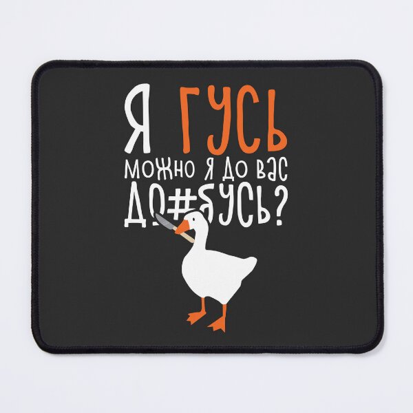 Item preview, Goose / я гусь можно я до вас д#@бусь? designed and sold by xKRISHNACOREx.