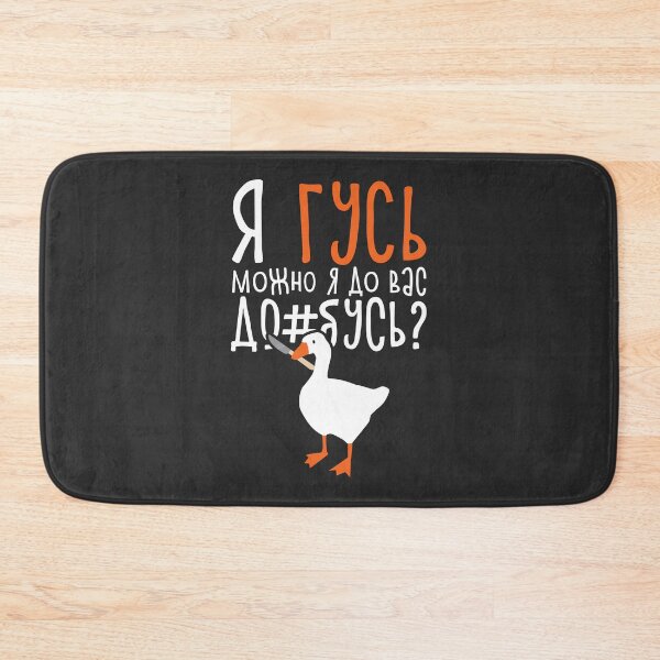 Item preview, Goose / я гусь можно я до вас д#@бусь? designed and sold by xKRISHNACOREx.