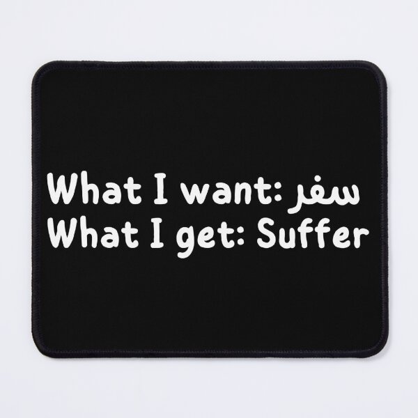 Item preview, I want to travel what i get is Suffer Funny Arab  Quote Gift Lover designed and sold by Africrafts.