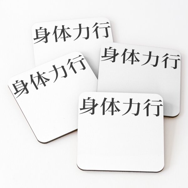 Item preview, Chinese Idioms, A body acts according to physical strength - A Meaningful Chinese Idioms Calligraphy, Chinese Culture designed and sold by PROMEN Creativity.