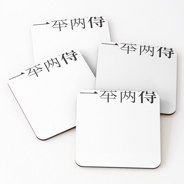 Item preview, Chinese Idioms, Two benefits from one action - A Meaningful Chinese Idioms Calligraphy, Chinese Culture designed and sold by PROMEN Creativity.