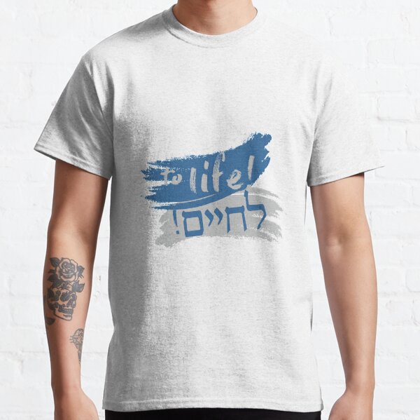 Item preview, To Life! designed and sold by Andrew Singer.