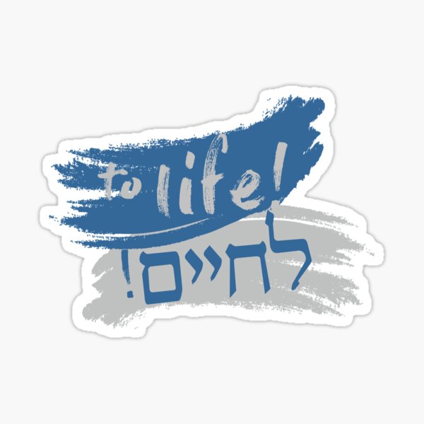 Item preview, To Life! designed and sold by Andrew Singer.