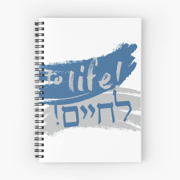 Item preview, To Life! designed and sold by Andrew Singer.