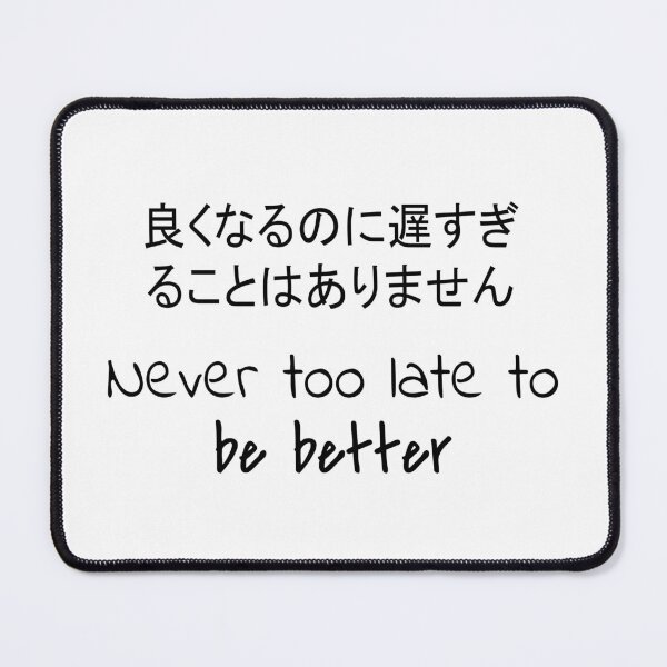 Item preview, Quote: Never too late to be better. In English, Japanese, White, Chloe Art Designs designed and sold by ChloeArtDesigns.