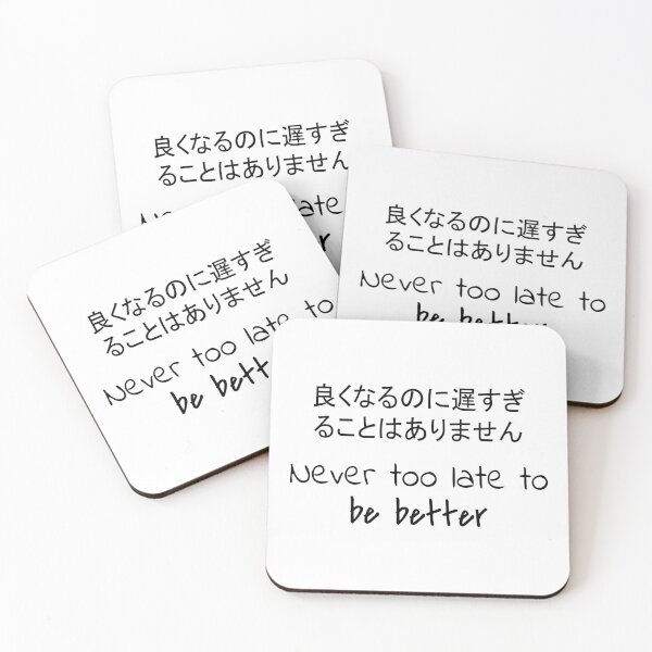 Item preview, Quote: Never too late to be better. In English, Japanese, White, Chloe Art Designs designed and sold by ChloeArtDesigns.