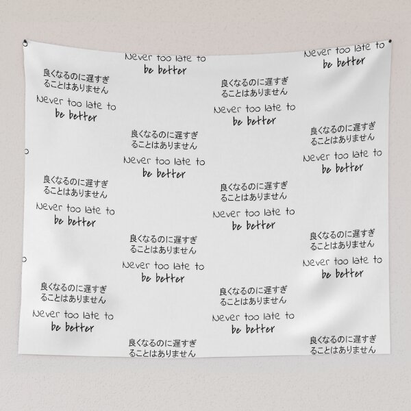 Item preview, Quote: Never too late to be better. In English, Japanese, White, Chloe Art Designs designed and sold by ChloeArtDesigns.