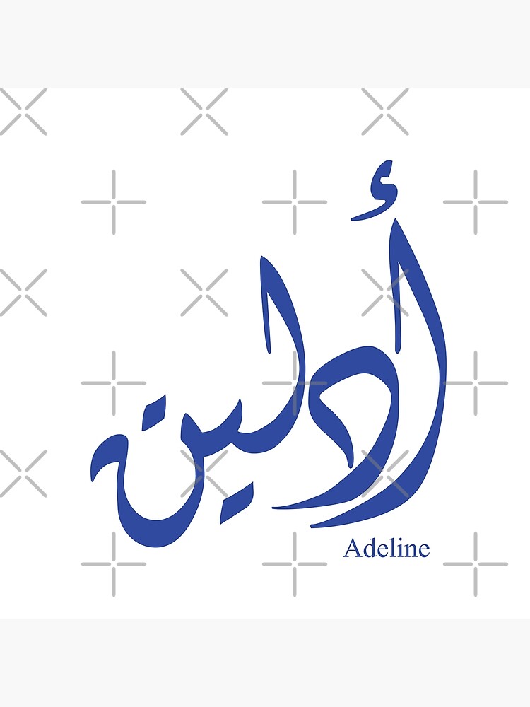 "name Adeline in arabic calligraphy" Poster for Sale by Elgamhioui ...