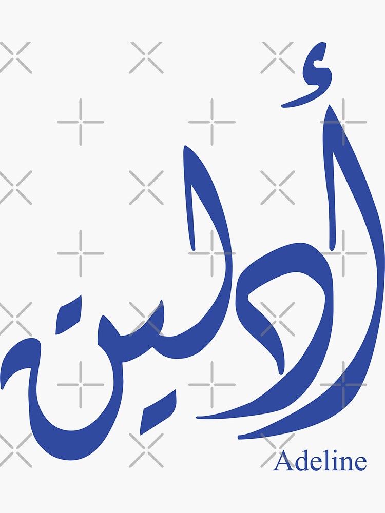 "name Adeline in arabic calligraphy" Sticker for Sale by Elgamhioui ...