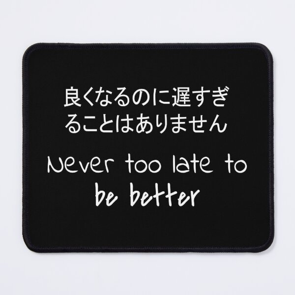Item preview, Quote: Never too late to be better. In English, Japanese, Black, Chloe Art Designs designed and sold by ChloeArtDesigns.
