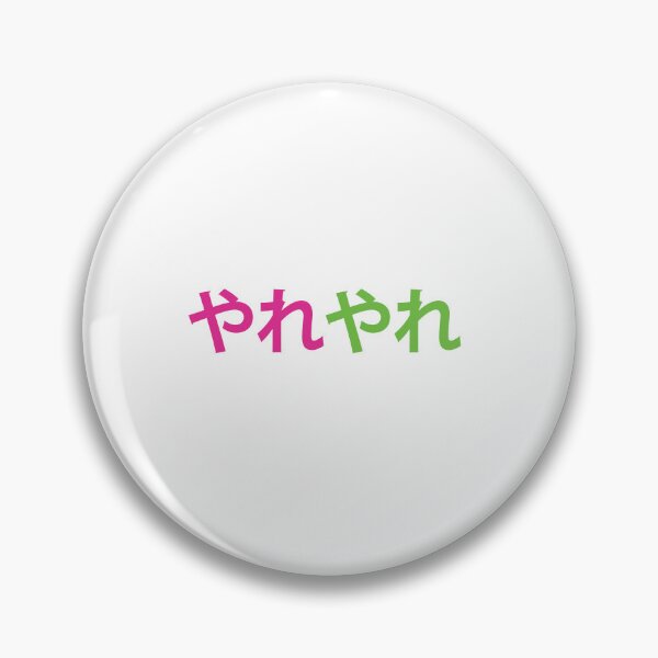 Item preview, Yare Yare designed and sold by shopvm000.