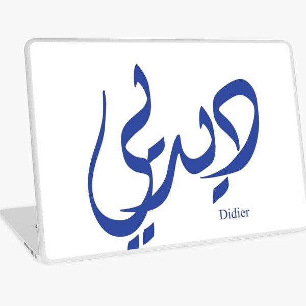 Musulman Laptop Skins Redbubble