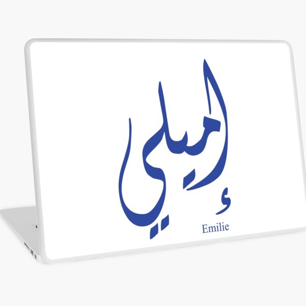 Musulman Laptop Skins Redbubble