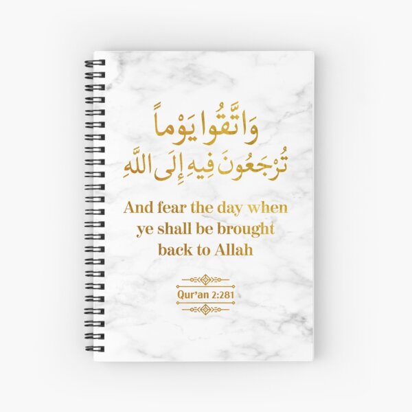 Item preview, And fear the day when ye shall be brought back to Allah - Qur'an (2:281) designed and sold by QuranQuotes.