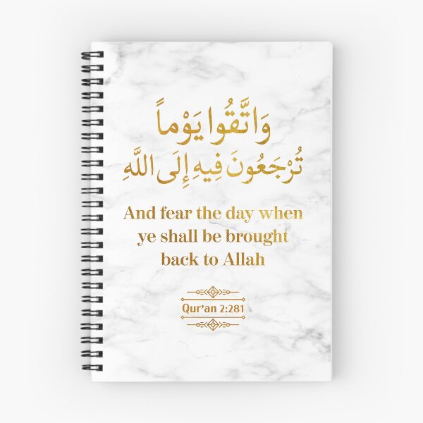 Item preview, And fear the day when ye shall be brought back to Allah - Qur'an (2:281) designed and sold by QuranQuotes.