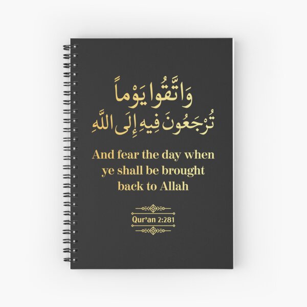 Item preview, And fear the day when ye shall be brought back to Allah - Qur'an (2:281) designed and sold by QuranQuotes.
