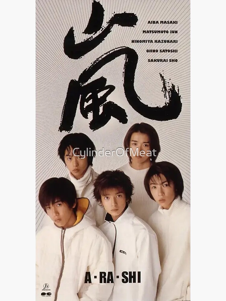 嵐 ARASHI