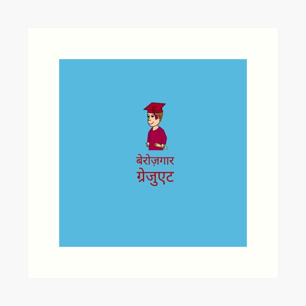 Funny Hindi Quotes Art Prints for Sale | Redbubble Funny Hindi Quotes Art Prints for Sale | Redbubble