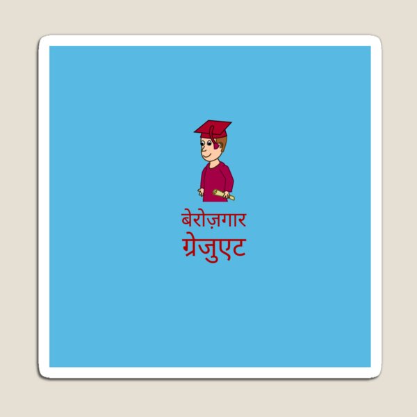 Jobless Graduate - in Hindi Jobless Graduate - in Hindi